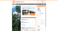 Desktop Screenshot of nets101.com